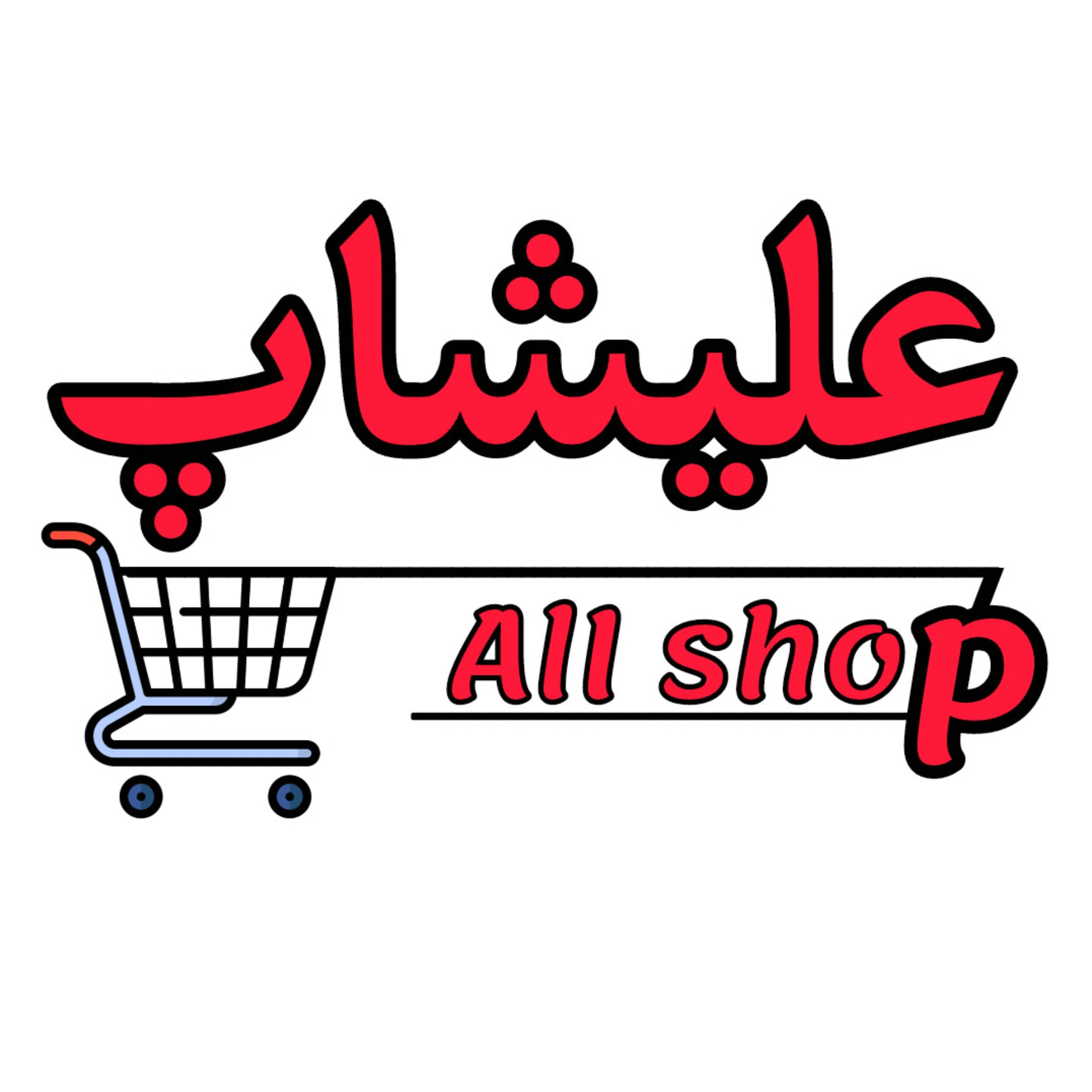 تعویض سفارش